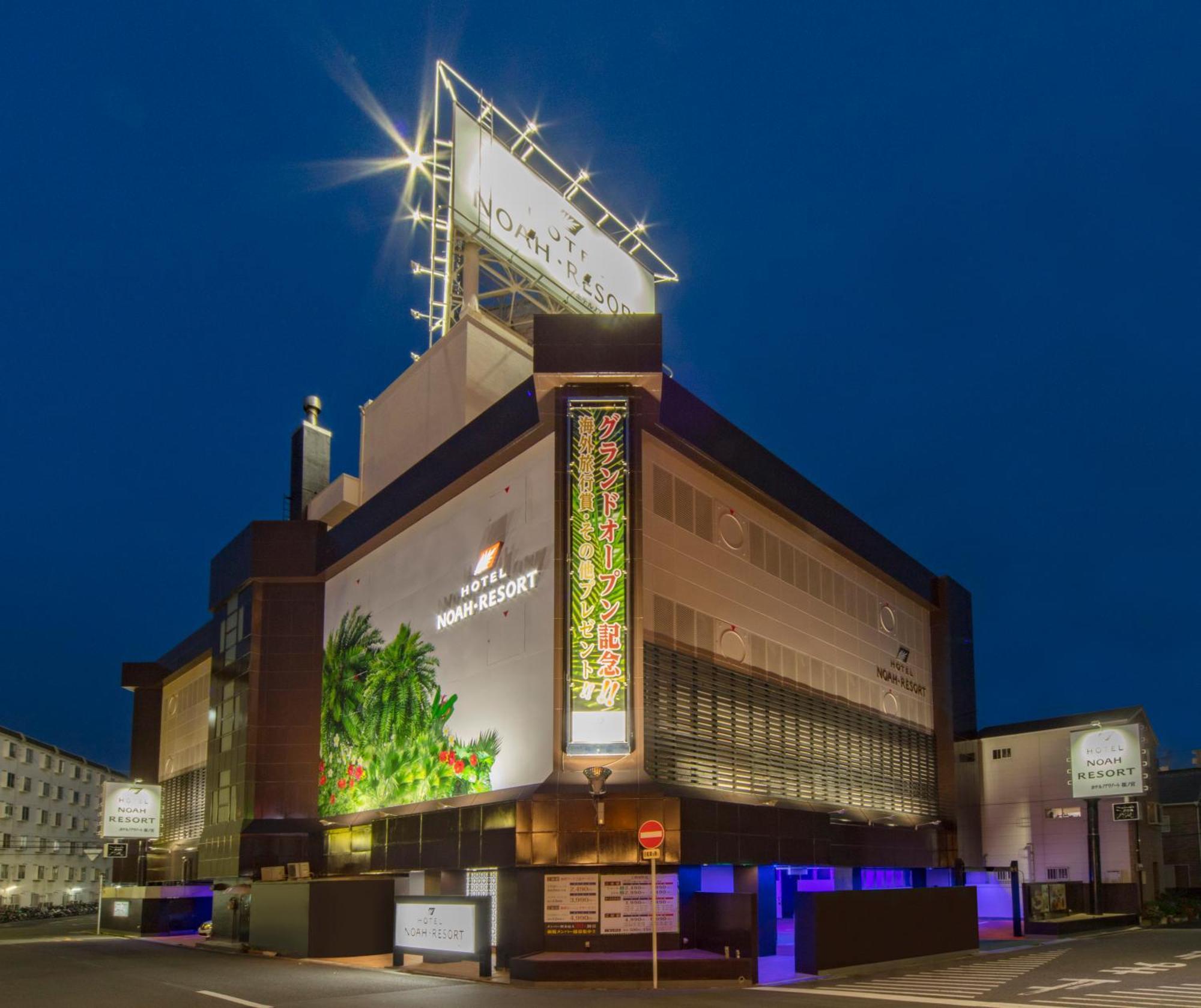 Hotel Noah Resort Sakuranomiya (Adults Only) Osaka Exterior photo
